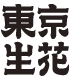 東京生花